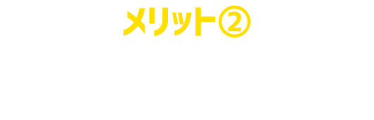 オンライン授業でも個別指導でも自由に選択