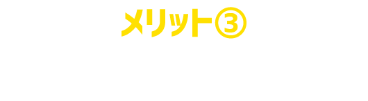 専任のコンサルタントが個別対応