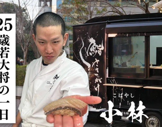 キッチンカーで高級寿司を握る25歳の若大将の1日